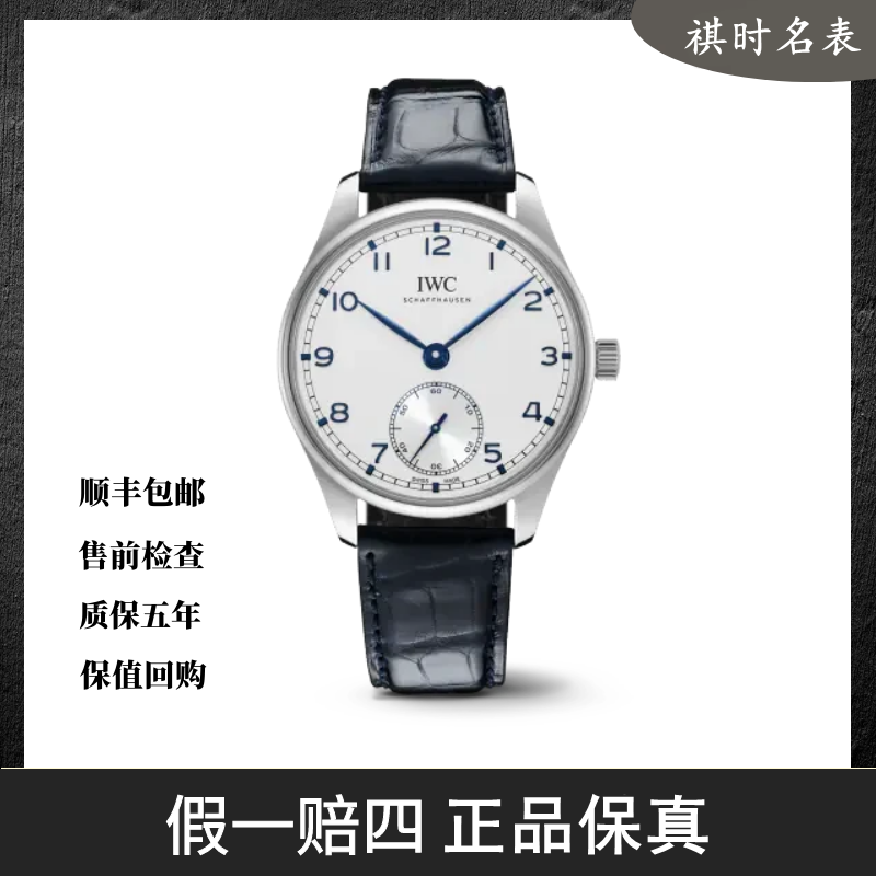 99新 IWC/万国 葡萄牙/自动机械/表径40.4mm/IW358304