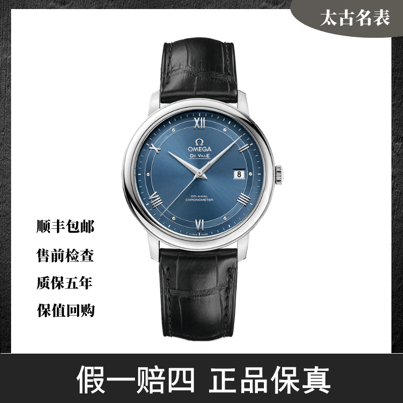 99新 Omega/欧米茄 碟飞/公价28500/39.5mm/424.13.40.20.03.002