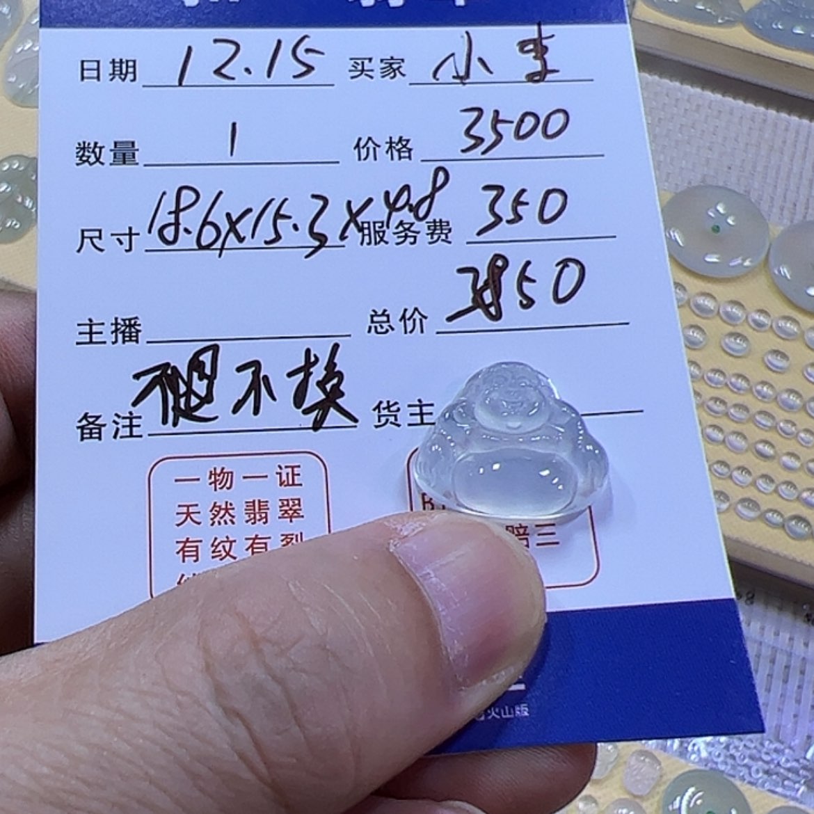 【闪购商品】定制翡翠未镶嵌小*