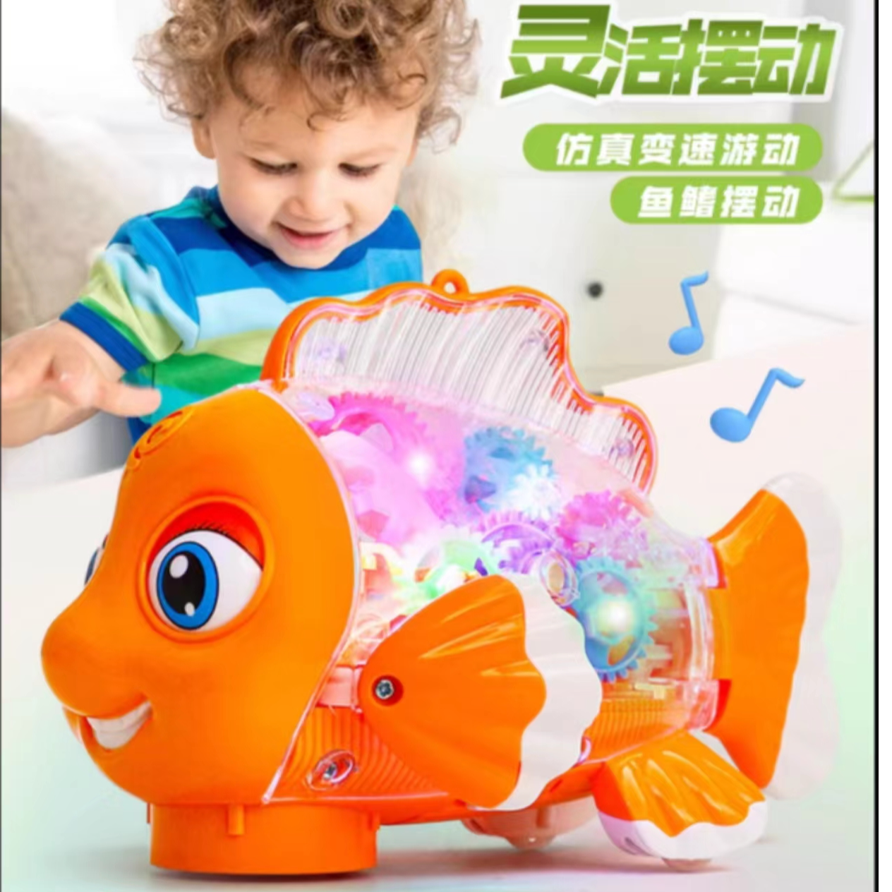 透明齿轮鱼（5首音乐）早教玩具鱼YJ-3034