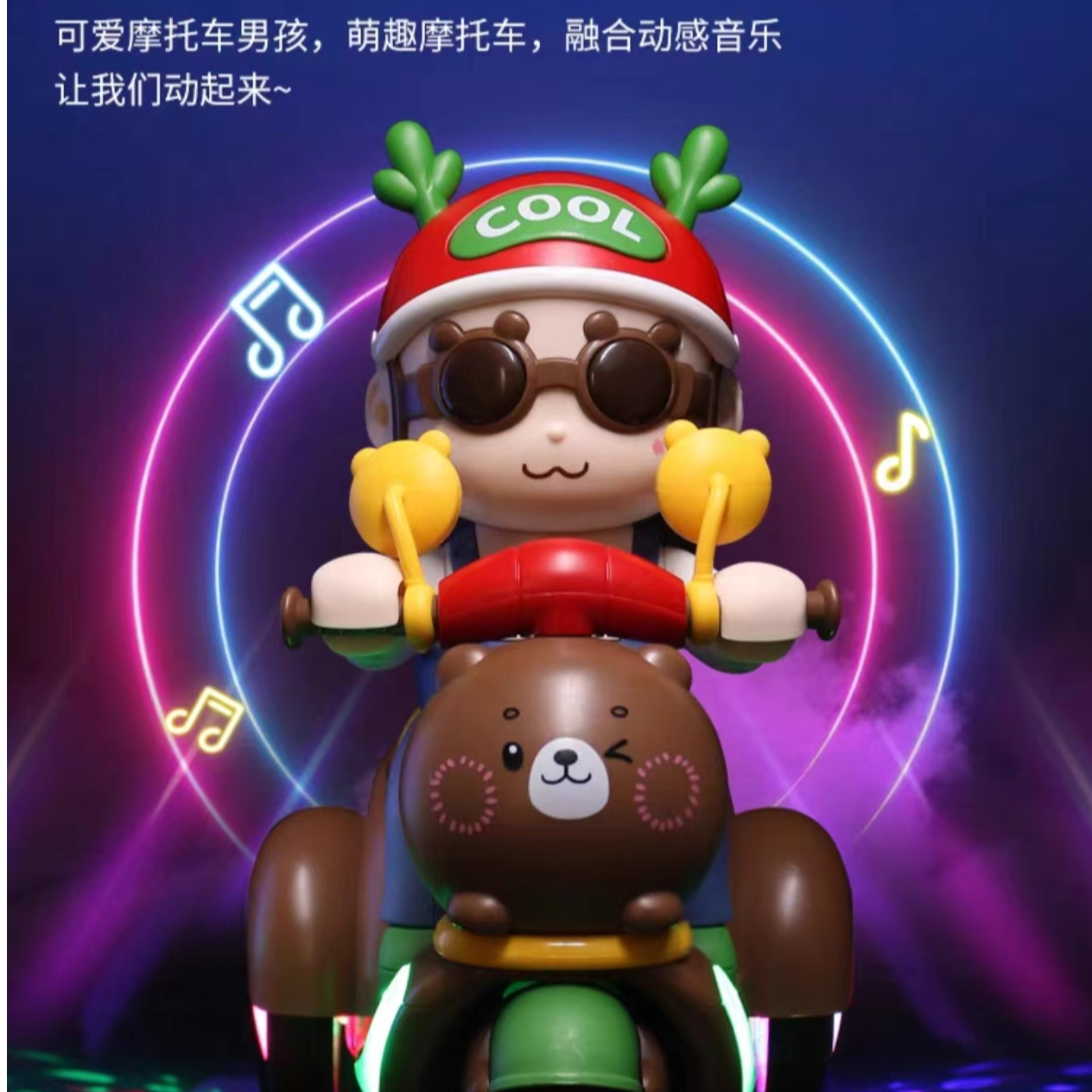 萌趣动感摩托车玩具 8811-101