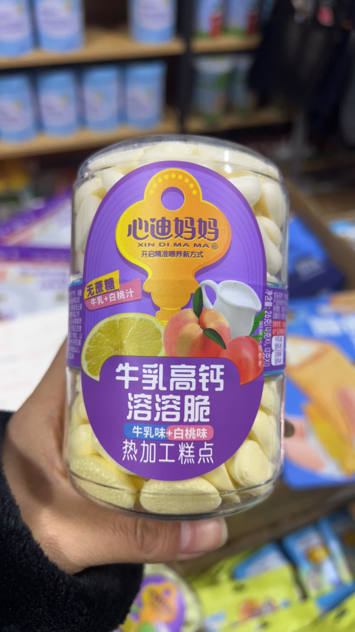 心/迪/妈妈  牛乳高钙溶溶脆
