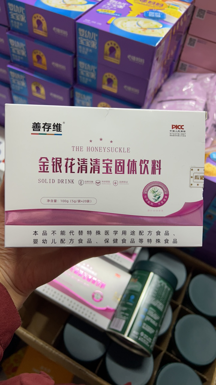 善存维金银花 清清宝