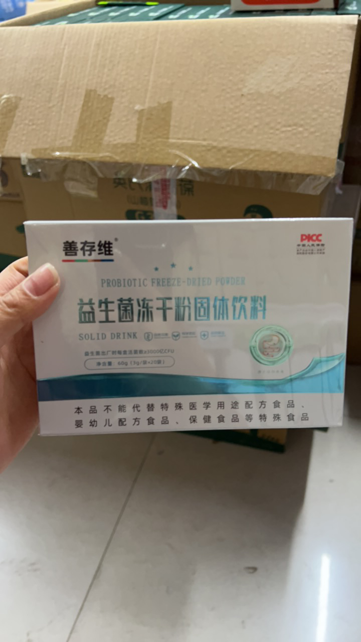 善存维益生菌冻干粉固体饮料