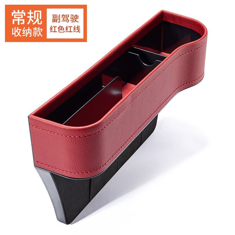 汽车座椅夹缝车座缝隙储物盒车载车内多功能杂物置物箱精选收纳盒