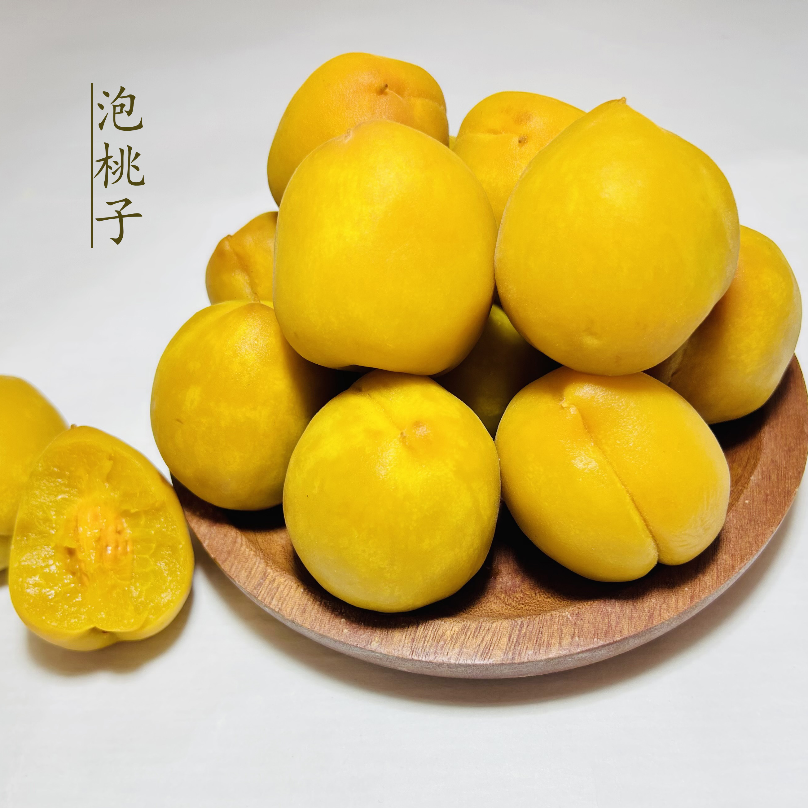 特色甘草水果泡桃子新鲜毛桃脆桃子酸甜爽脆即食卤桃休闲小吃袋装