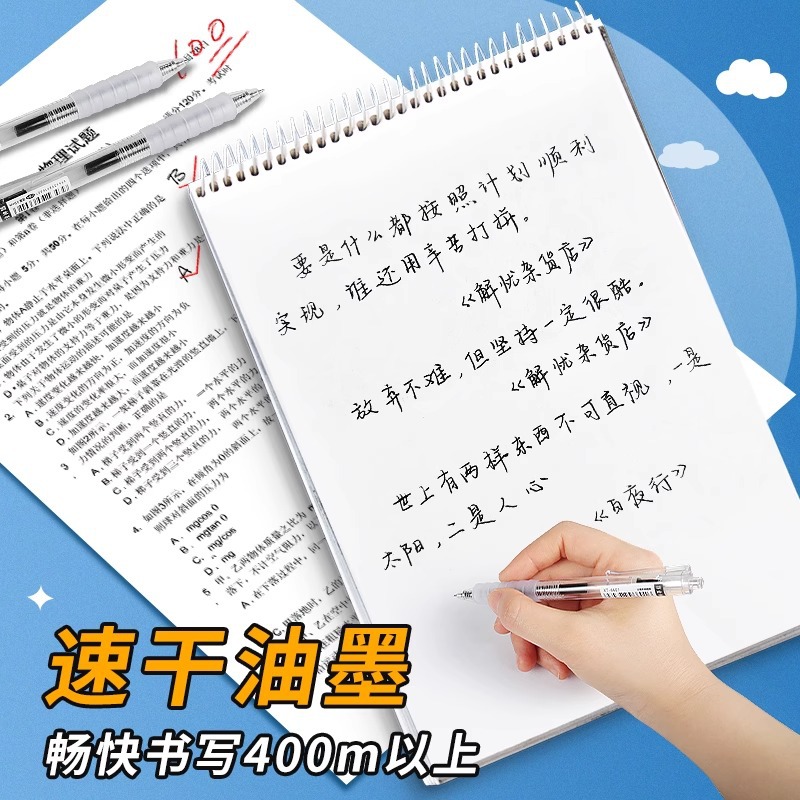 云握刷题笔学生中性笔高颜值中学生考试笔水性笔按动水笔速干顺滑