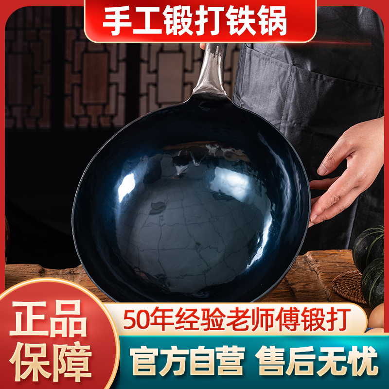 炒天下【章丘大师级镜面锅】手工锻打熟铁锅家用圆底炒锅无涂层不粘