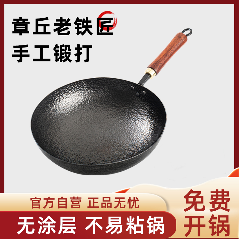 【章丘宗师鱼鳞铁锅】老师傅手工锻打熟铁锅家用炒菜锅无涂层不粘锅