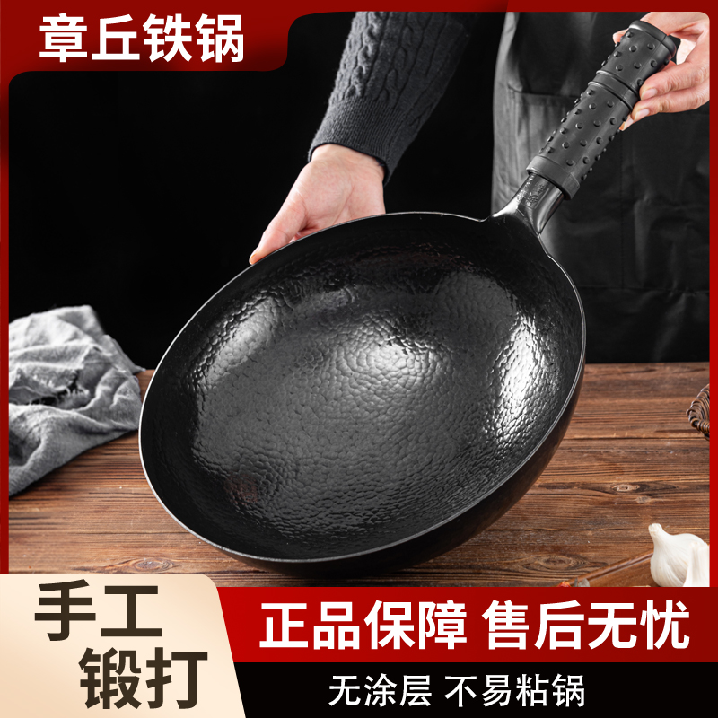 炒天下【章丘大师级鱼鳞锅】手工锻打熟铁锅家用圆底炒锅无涂层不粘