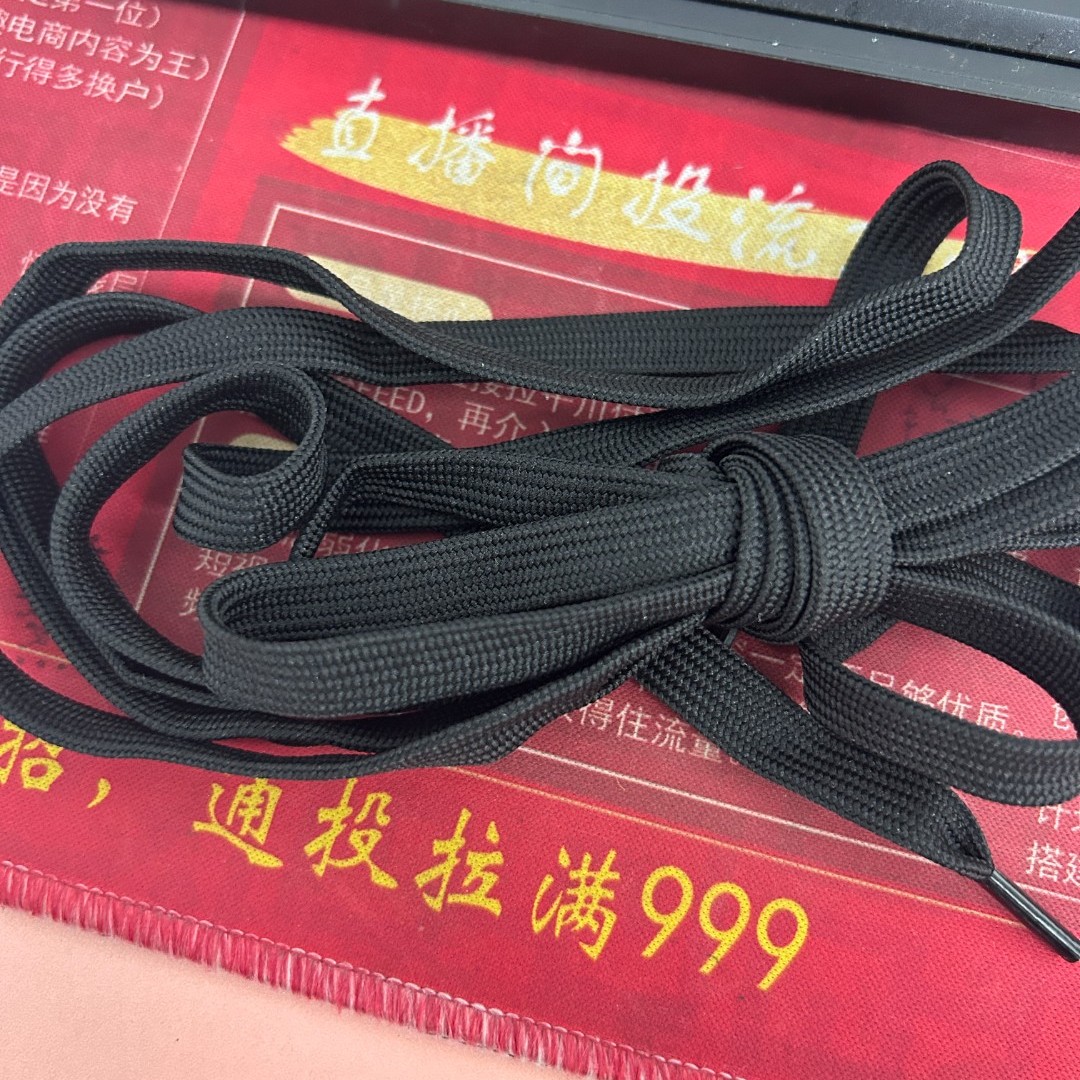 鞋带