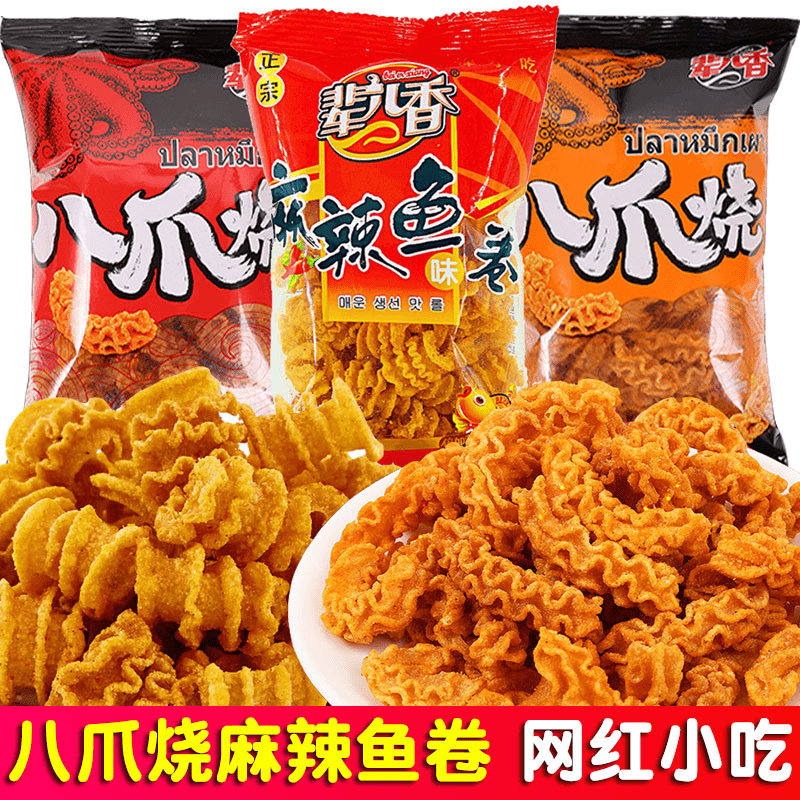【新日期】八爪烧网红爆款麻辣锅巴小吃办公室袋装解馋休闲酥脆零食
