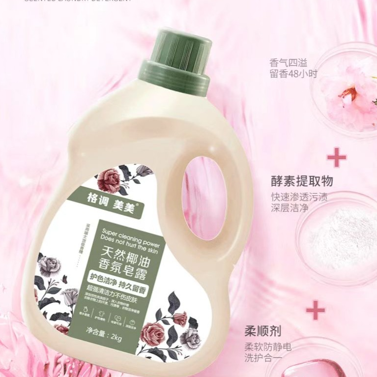 格调美美天然椰油香薰皂液（一箱6瓶）