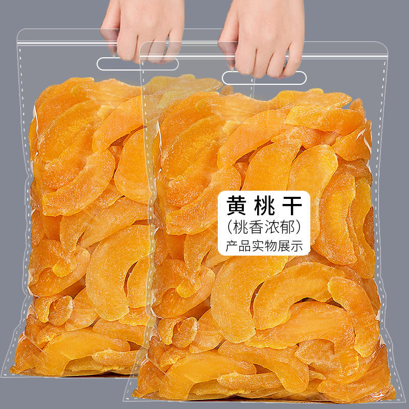 黄桃干酸甜果脯黄桃果干美味水果清甜果香孕妇儿童休闲小零食10g