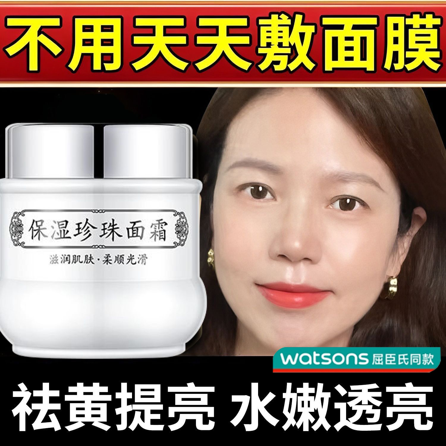 【不做黄脸婆】老牌珍珠霜滋润补水保湿面霜提亮肤色改善暗沉正品