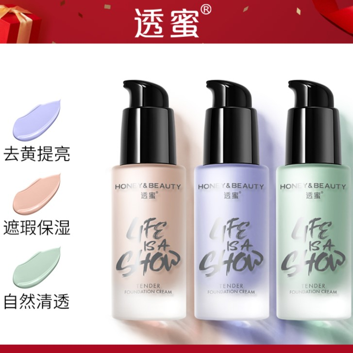 水嫩修颜隔离霜妆前提亮遮瑕明星同款隔离素颜 学生通用不卡粉