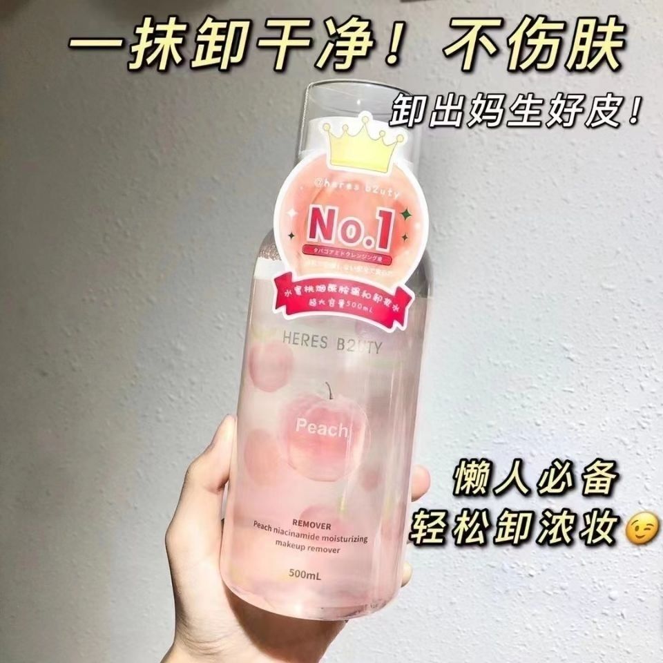 水蜜桃烟酰胺保湿卸妆水温和无刺激深层清洁淡香女士大容量500ml