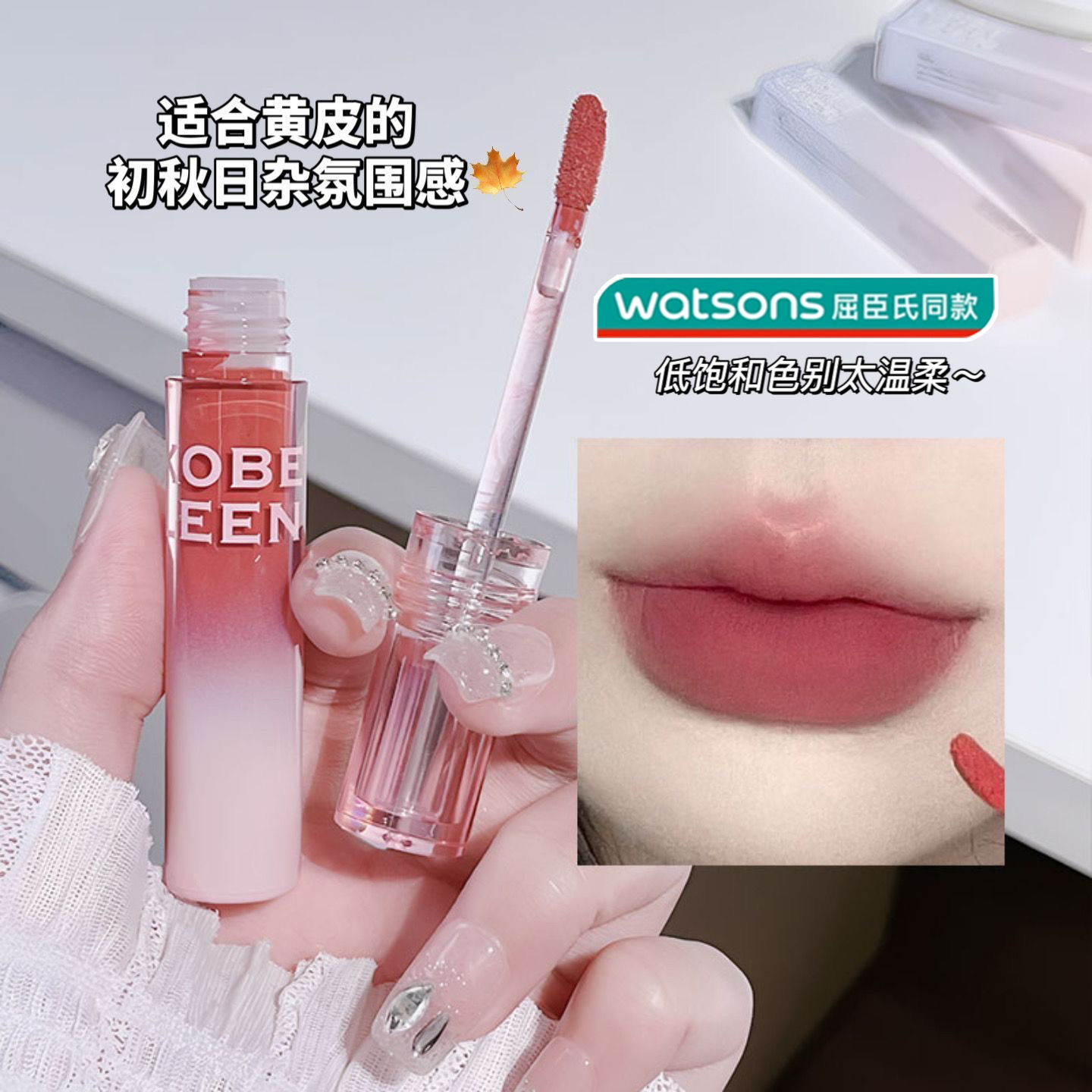元气女高~可可粉雾唇釉唇泥哑光丝绒雾面裸色奶茶色素颜显白学生