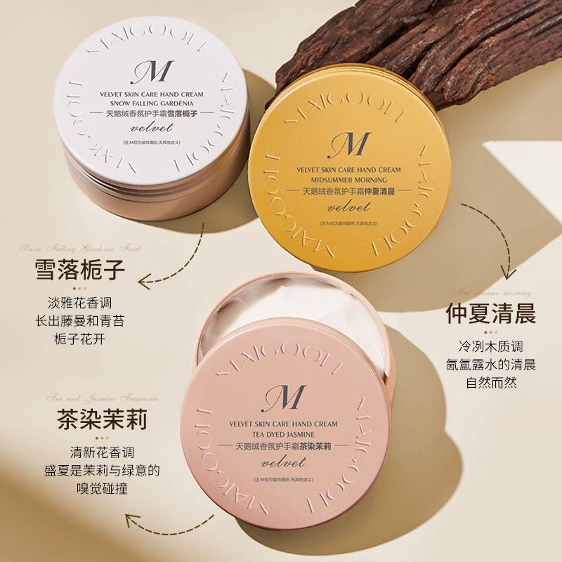 天鹅绒香氛护手霜补水保湿滋养手部修复防干裂高级便携不油腻学生
