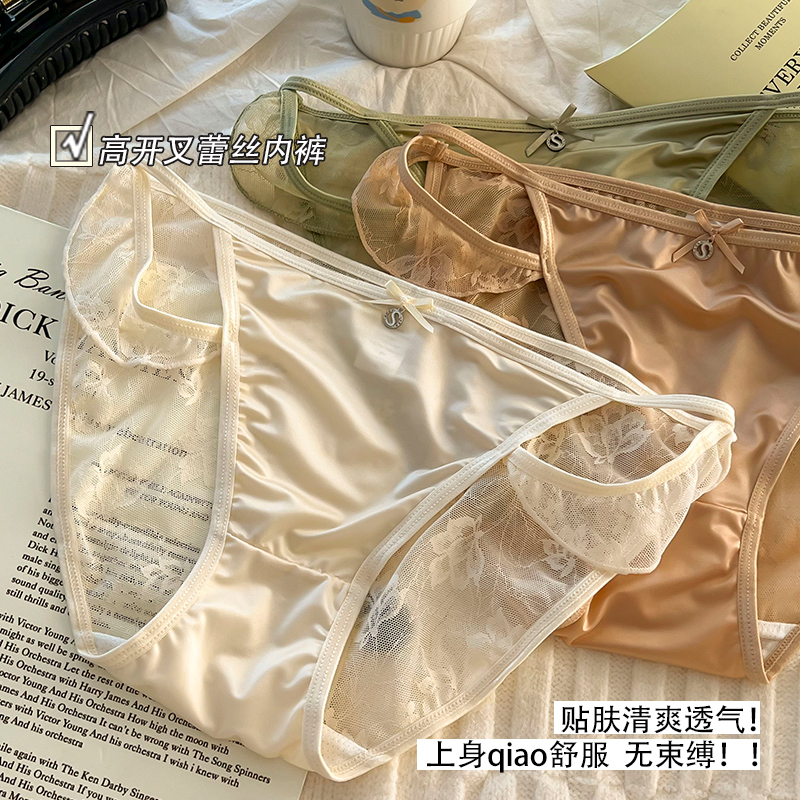 甜美法式少女纯欲高开叉女士内裤舒适透气无痕裸感女士三角裤