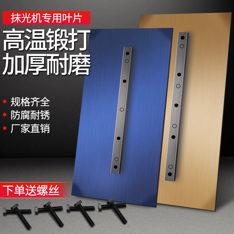 抹光机叶片混凝土磨光机刀片水泥地面收光机电抹子磨片加厚耐磨圆