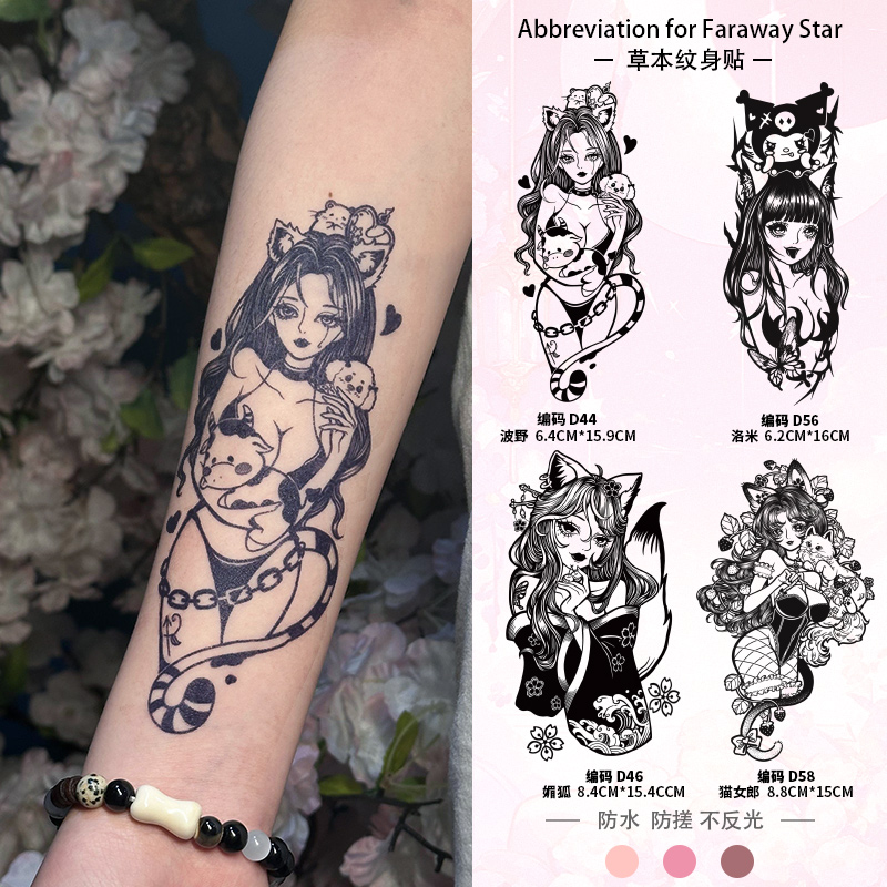洛米手臂大腿图案草本果汁纹身贴纸防水防搓透明不反光草本纹身贴