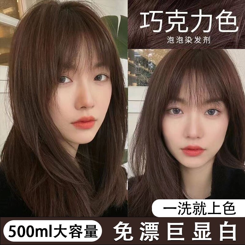 巧克力色染发膏2023流行色植物泡泡染发剂女学生懒人网红自己染