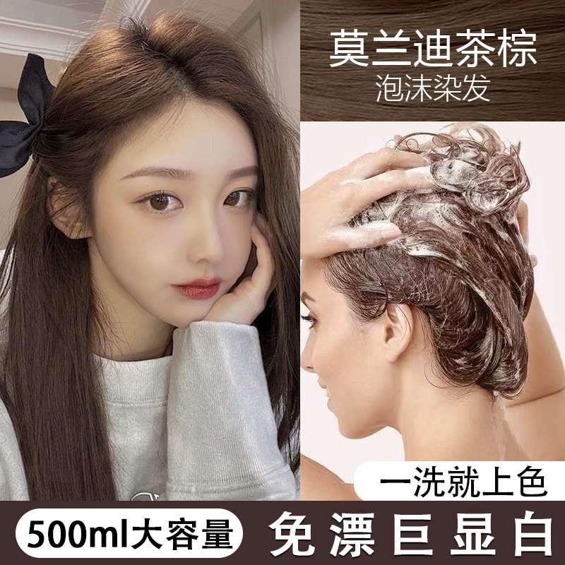 免漂莫兰迪茶棕女染发膏2023流行色新款黑茶色自己在家染发剂懒人
