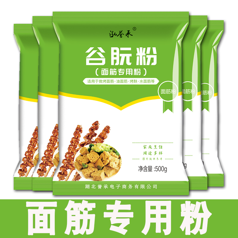 谷朊粉烤面筋500g面筋粉烤麸小麦谷元粉商用制作面包烘焙食品