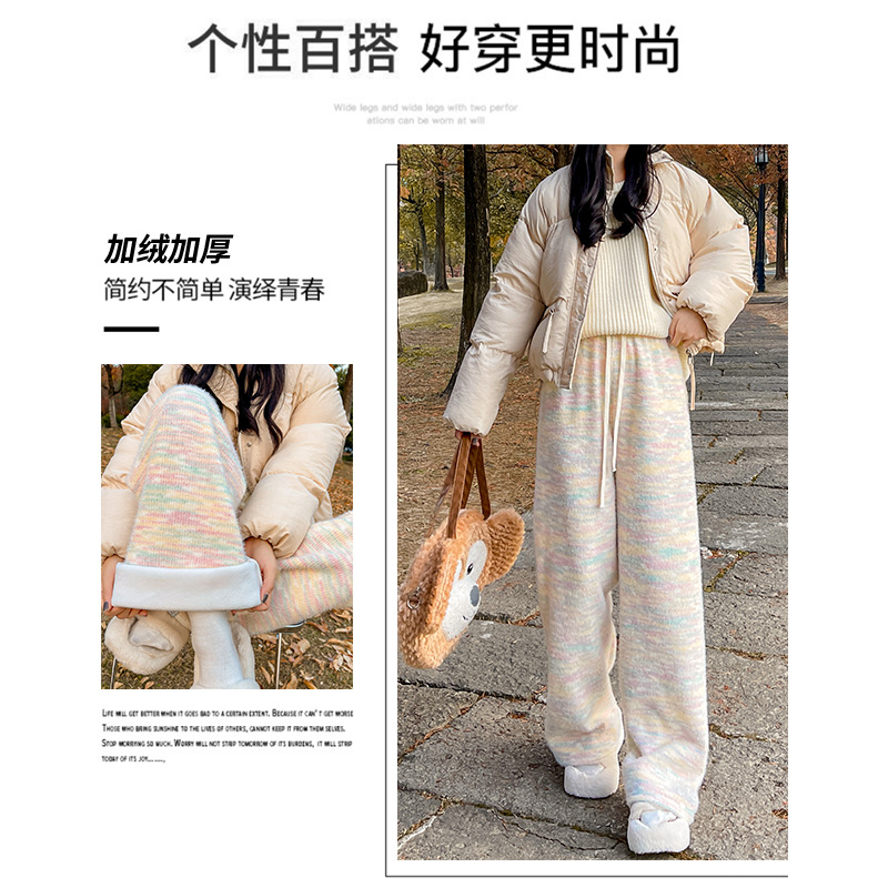彩虹糯米裤女裤子女款秋冬新款休闲针织直筒裤垂感软糯加绒阔腿裤