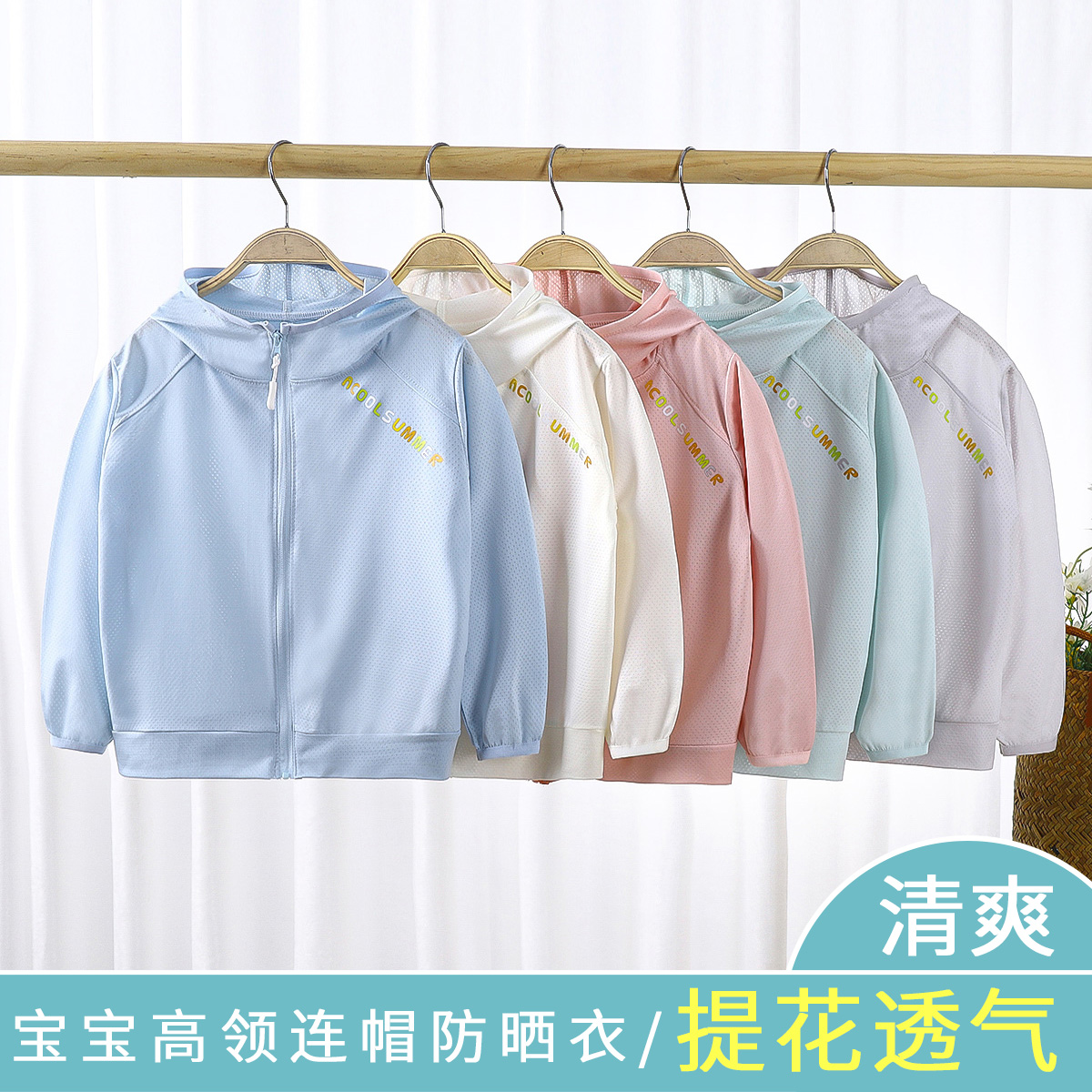 儿童带帽防晒衣夏天男女童冰丝防晒服超强透气轻薄新款宝宝户外穿