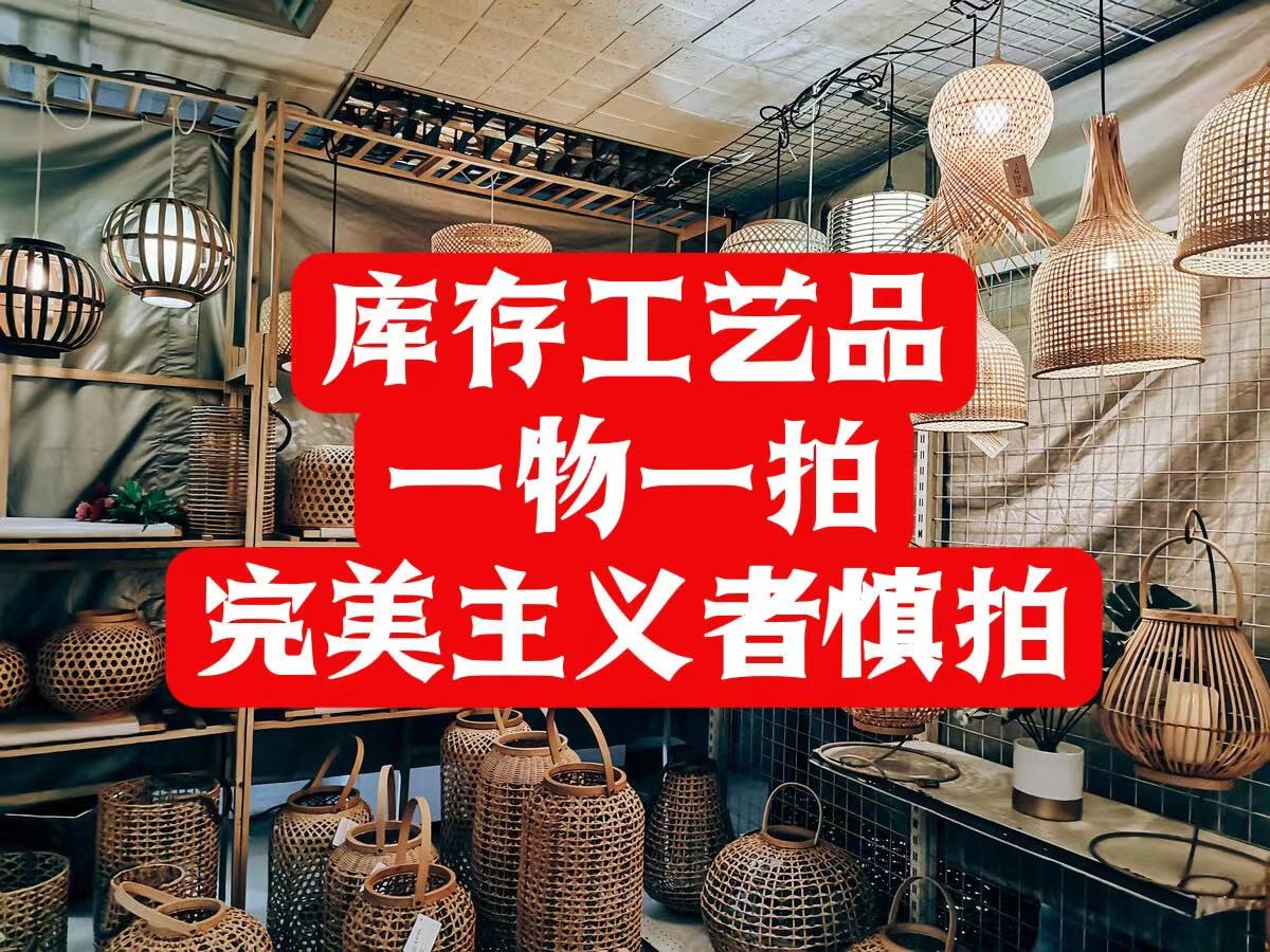 【孤品微瑕疵】 柳编木艺布艺收纳工艺品