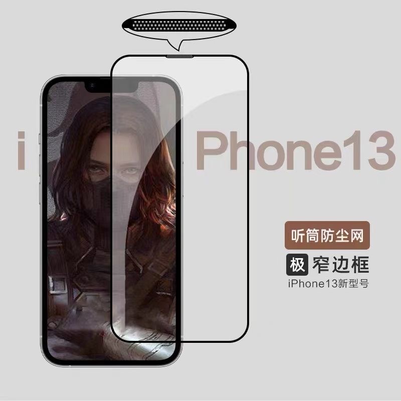 9D无孔防尘钢化膜