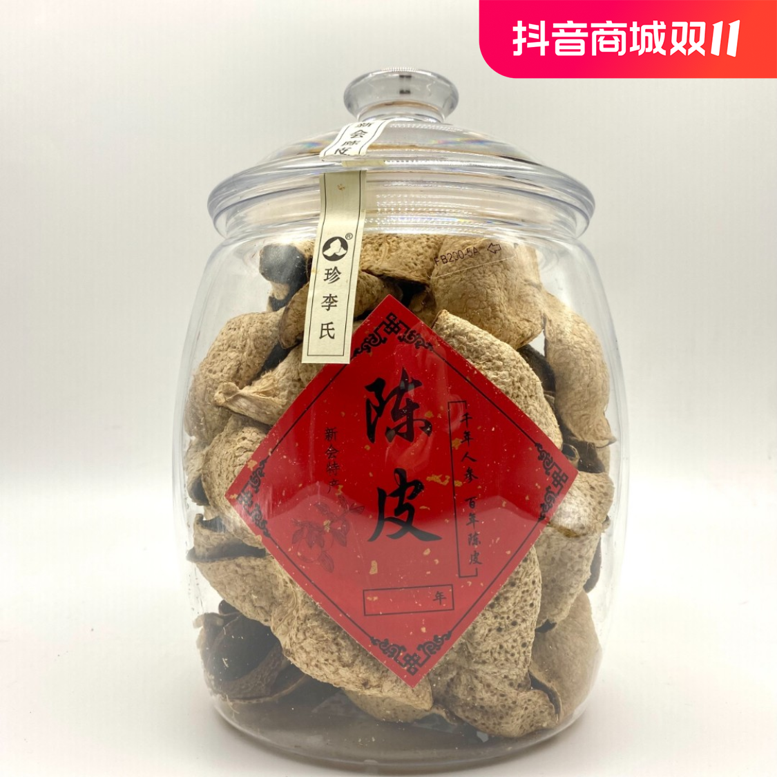 兔皮【珍李氏】拍1发5 1987年大红茶坑断皮