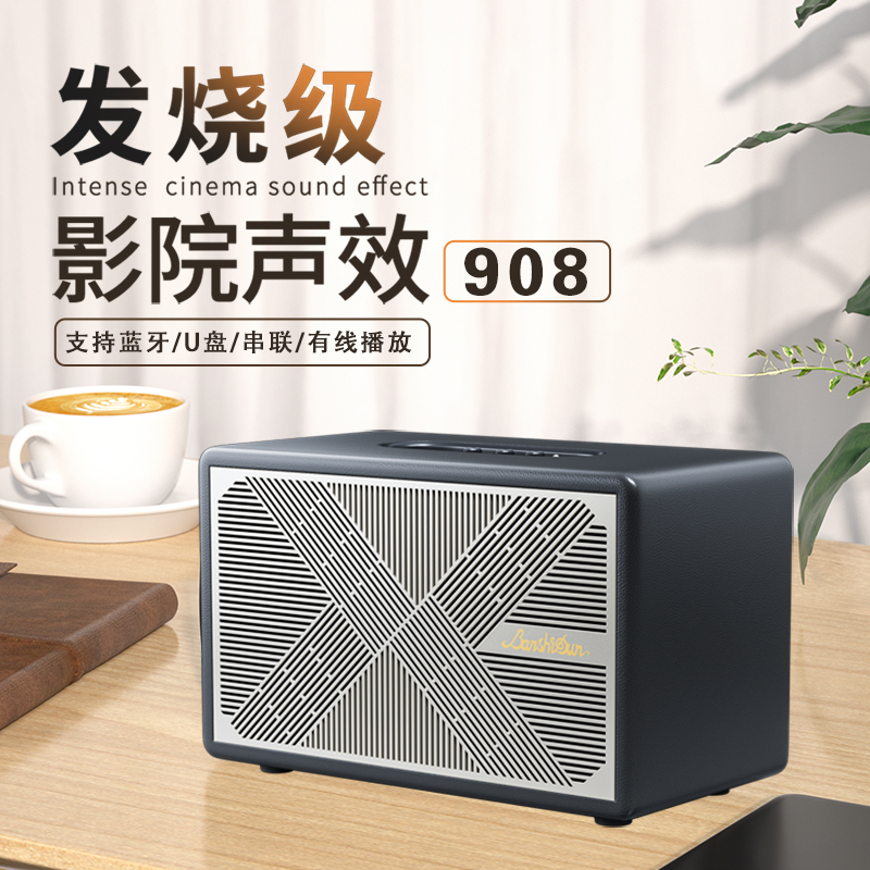 【第四代大爆款908】120W大功率桌面蓝牙音箱发烧重低音音响