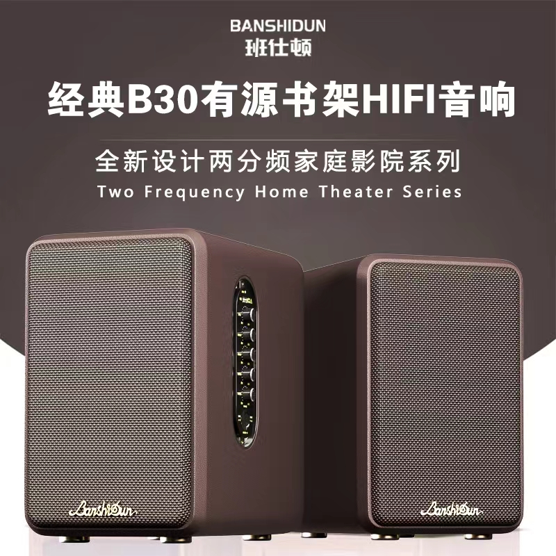 【高档家庭影院】外观微瑕疵-高档手工皮包木K歌音响HIFI书架音箱
