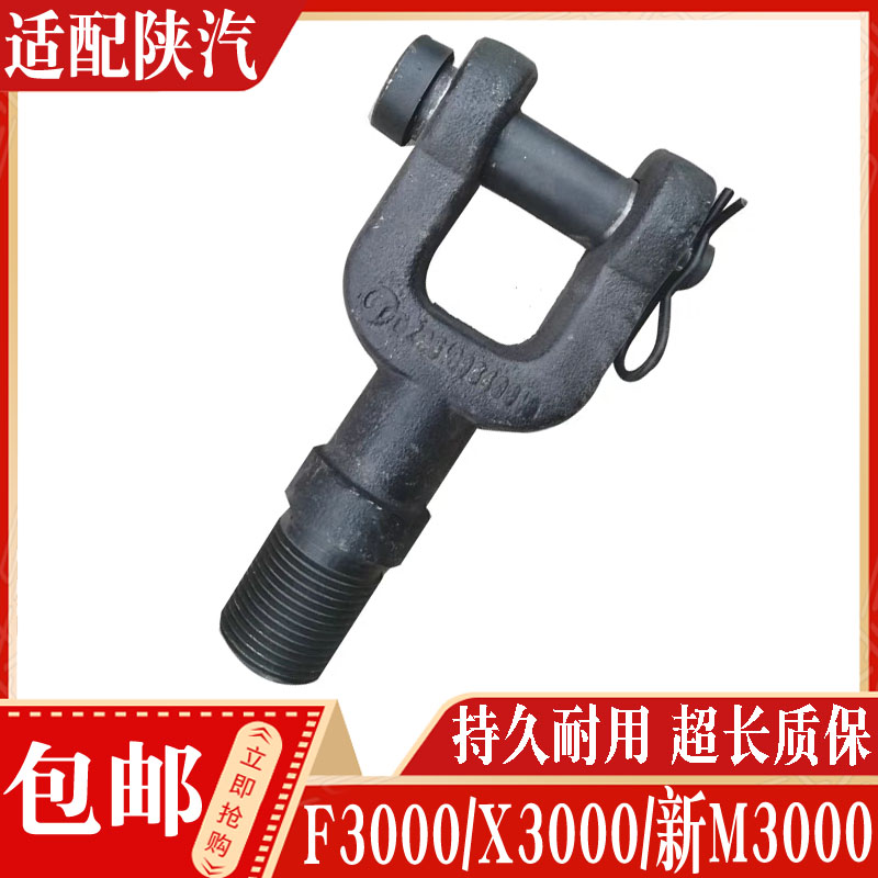 适配陕汽配件德龙F3000新M3000X3000前拖车钩 牵引钩 拉车钩座子