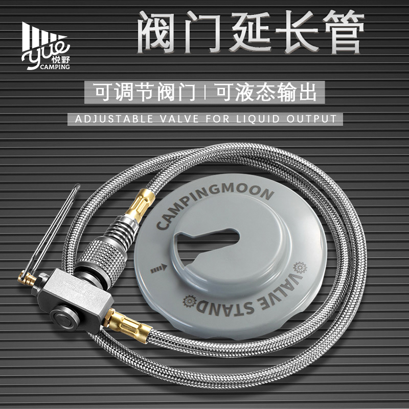 柯曼户外炉具加长管卡式气扁气罐固特丙烷转换阻燃延长管转接头线