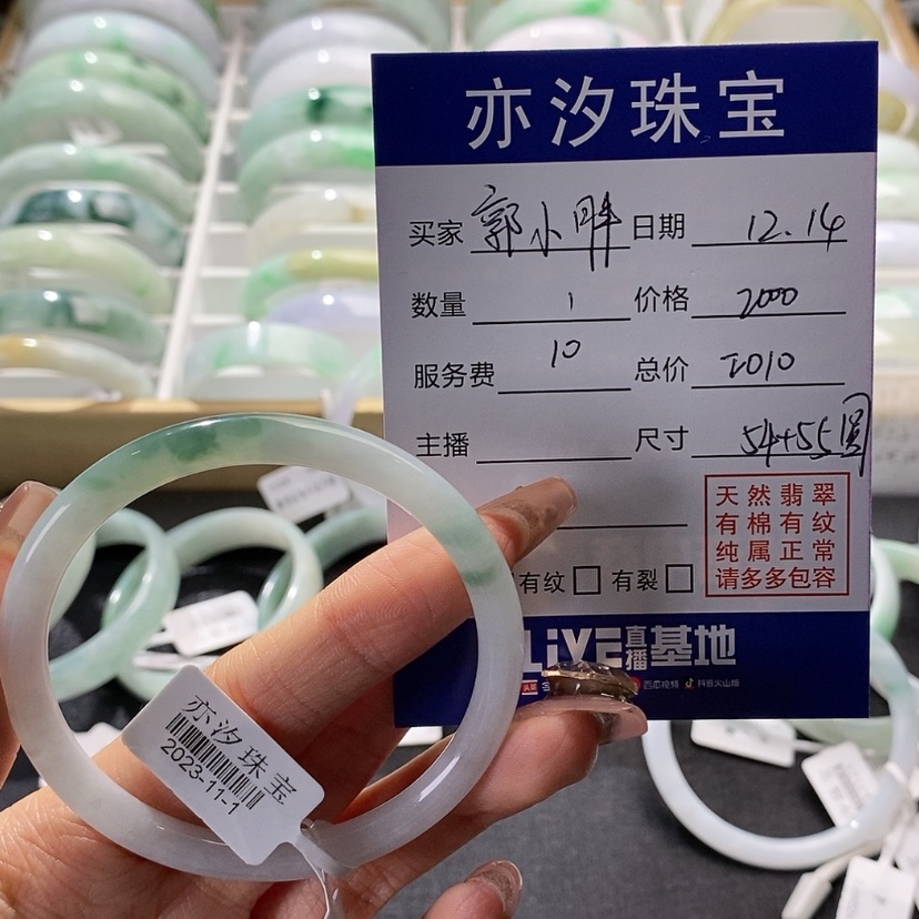 【闪购商品】翡翠手镯未镶嵌郭*胖