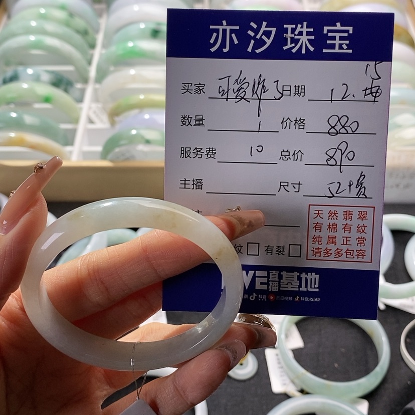 【闪购商品】翡翠手镯未镶嵌可**了