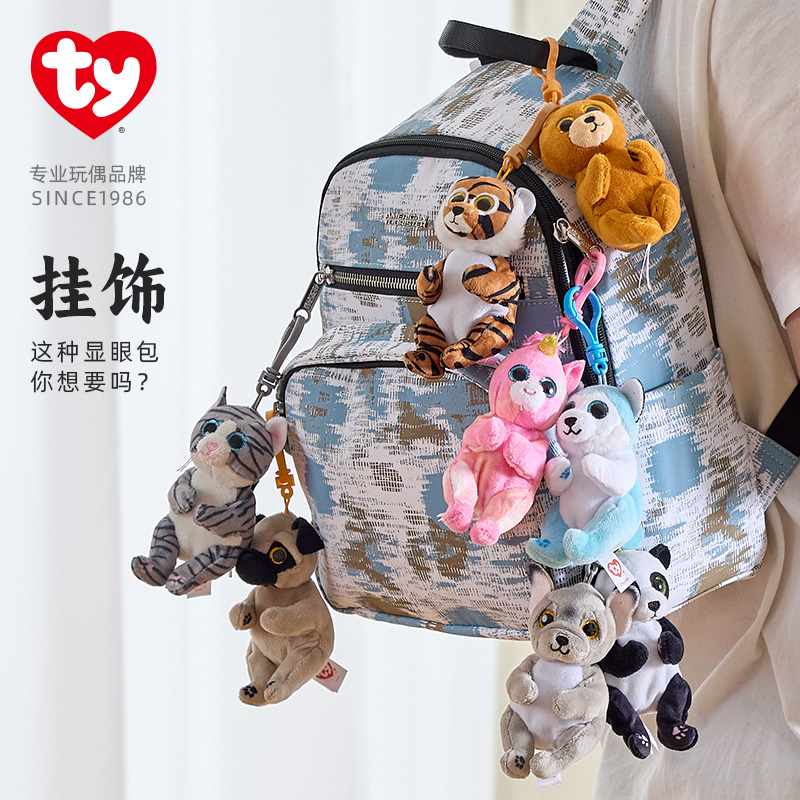 Ty毛绒玩具挂件公仔钥匙扣包包挂饰动物玩偶时尚