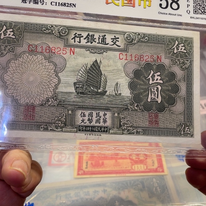 纸老纸币一张图片号