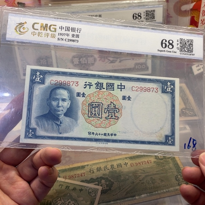 纸风**月老纸币一张图片号