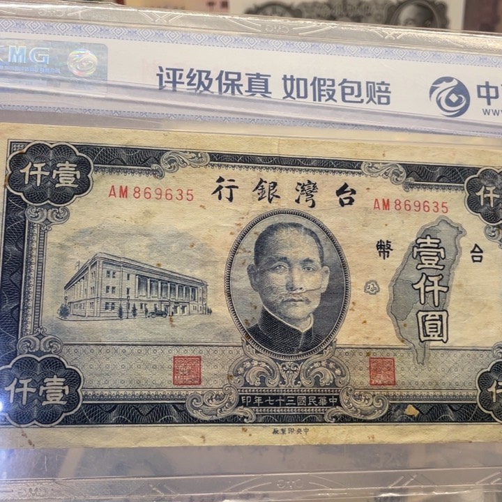 纸老纸币一张图片号
