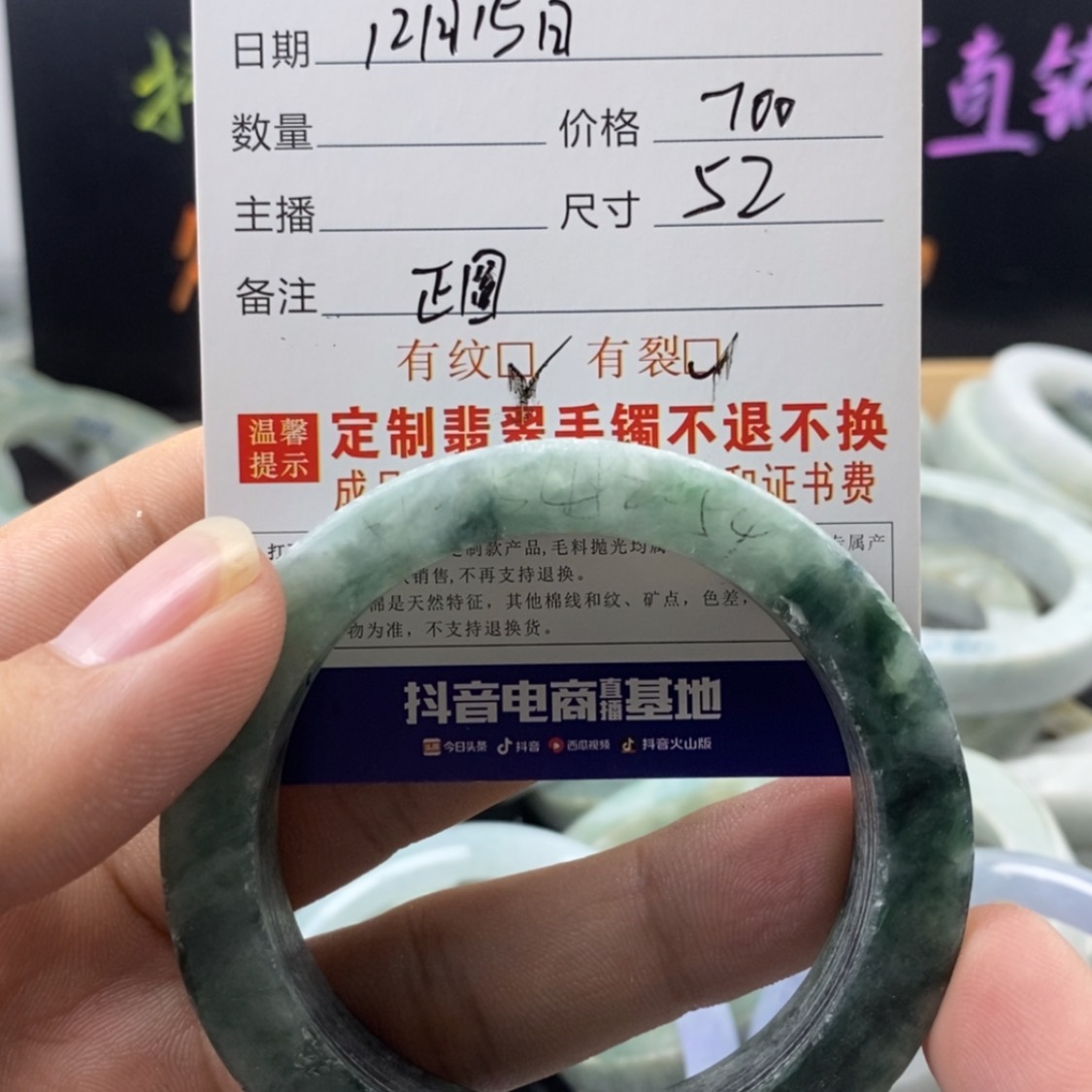 【闪购商品】翡翠手镯未镶嵌