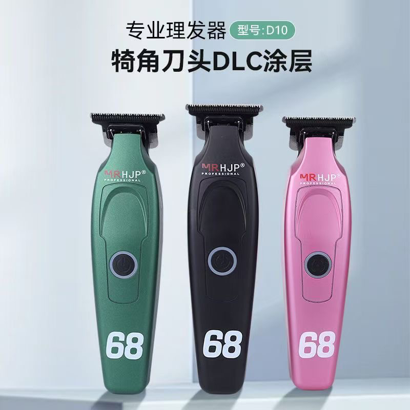 D10雕刻推剪电动理发器发廊刻痕修边专用推子剃光头剃刀0齿距