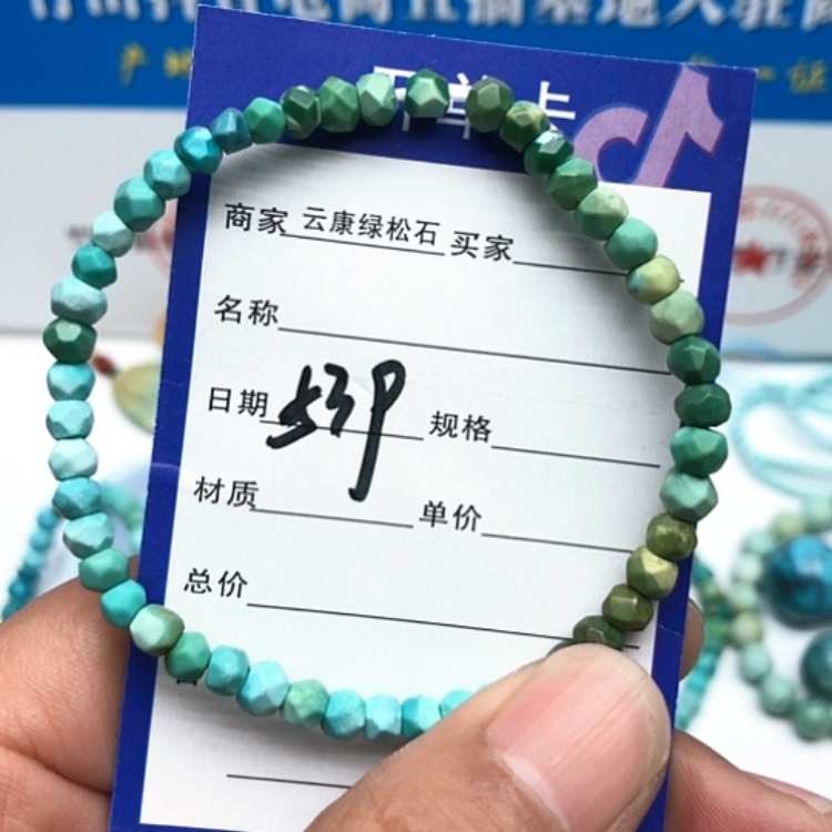 【闪购商品】绿松石配饰未镶嵌吧