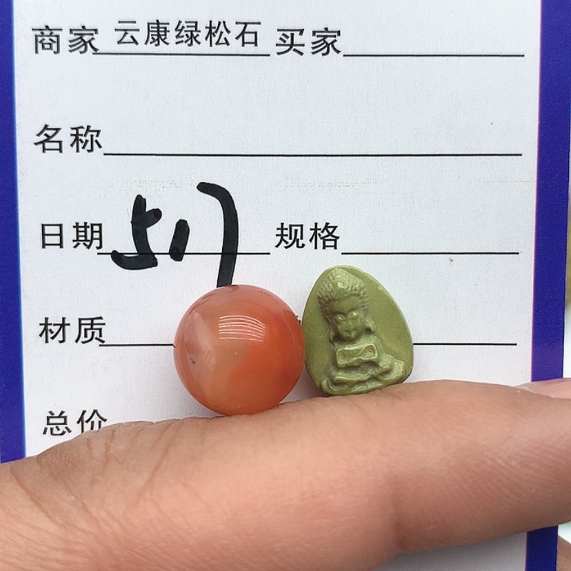 【闪购商品】南红玛瑙配饰未镶嵌