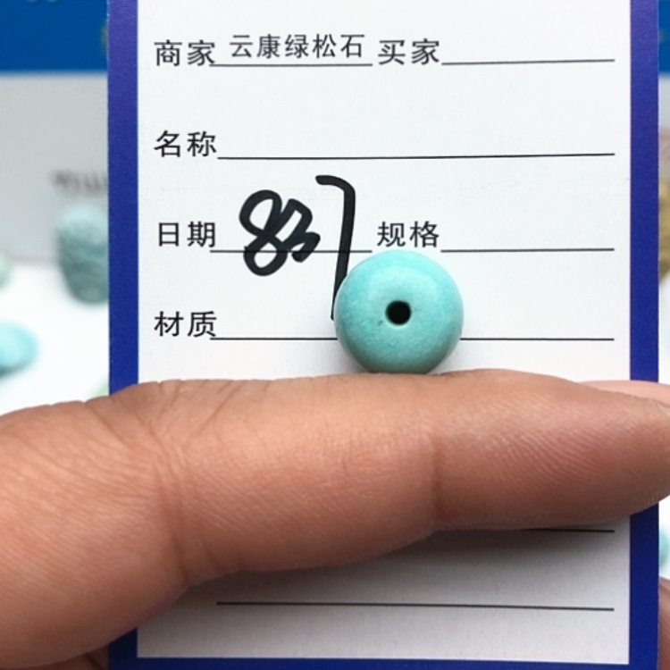 【闪购商品】绿松石配饰未镶嵌