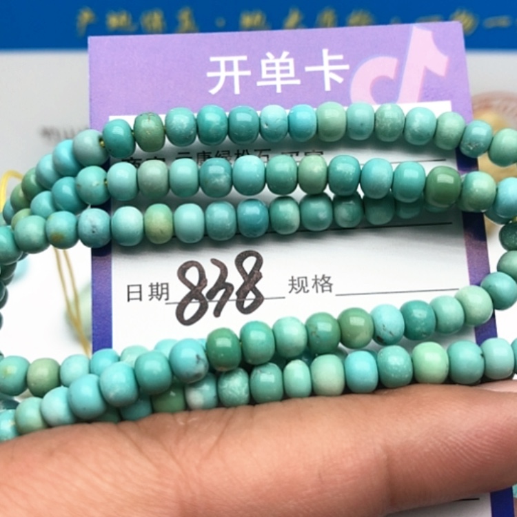 【闪购商品】绿松石配饰未镶嵌